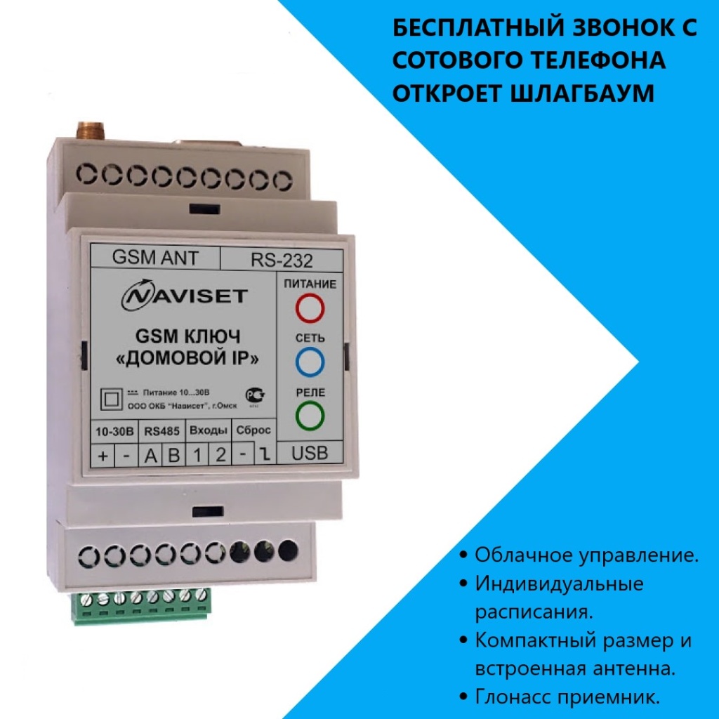 купить GSM модуль для ворот ДОМОВОЙ IP 15000DIN в Славянске-на-Кубани